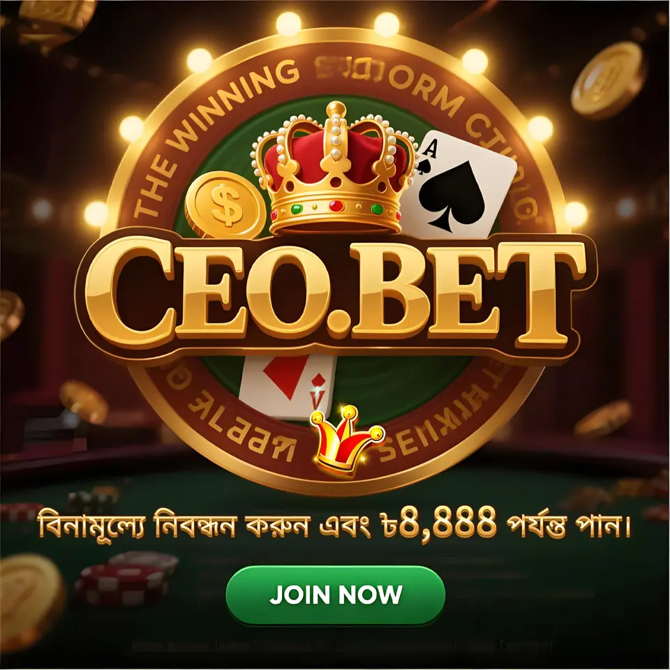 ceo এখনই নিবন্ধন করুন - ডাউনলোড APK